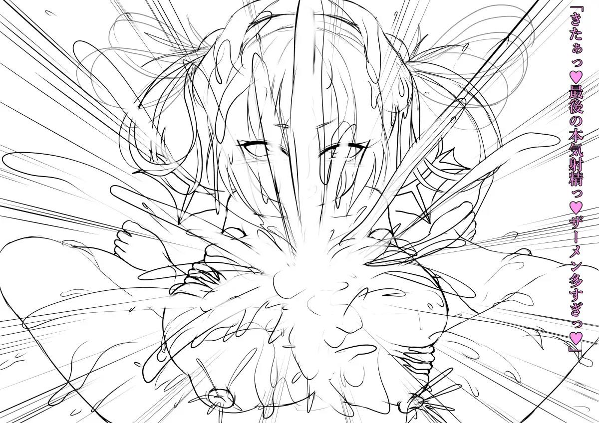 LoLi Bakunyuu Inma-Tachi Ni Tappuri Kawaigarare Gyaku Rape Paizuri De Maryoku Kyoukyuu Tairyou Shibosei Sarechau Ohanashi